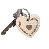 Prezent na Dzień Dziadka drewniane breloki z dedykacją 42774 - miniaturka 1